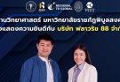 แสดงความยินดีกับ บริษัท ฟลาวริช 88 จำกัด : R2G 2026