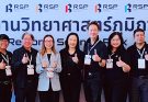 ร่วมระดมความคิดเห็นกำหนดทิศทางการดำเนินงานอุทยานวิทยาศาสตร์ภูมิภาค ปี 2570