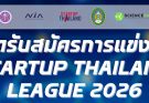 STARTUP THAILAND LEAGUE 2026
