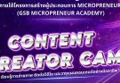 Content CREATOR Camp