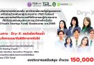 Ted Fund # Ideation Incentive Program (IDEA)